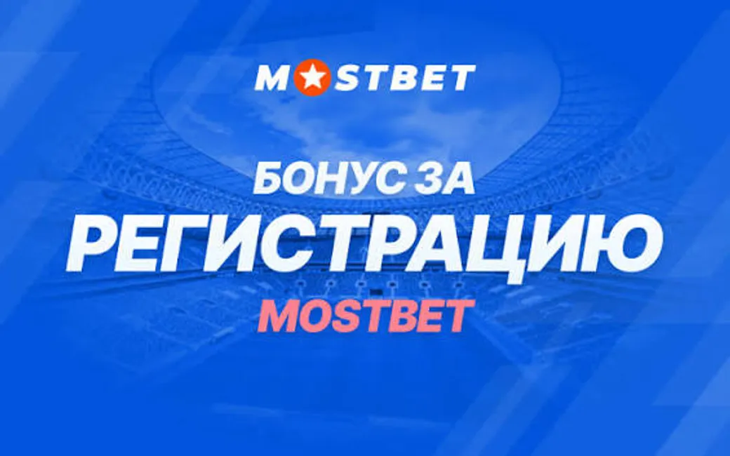 Mosbet bonus