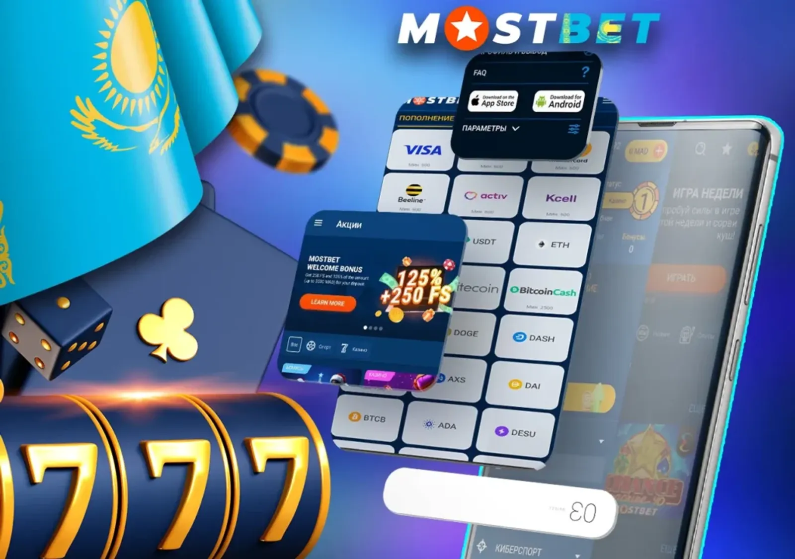 Mostbet hero 1