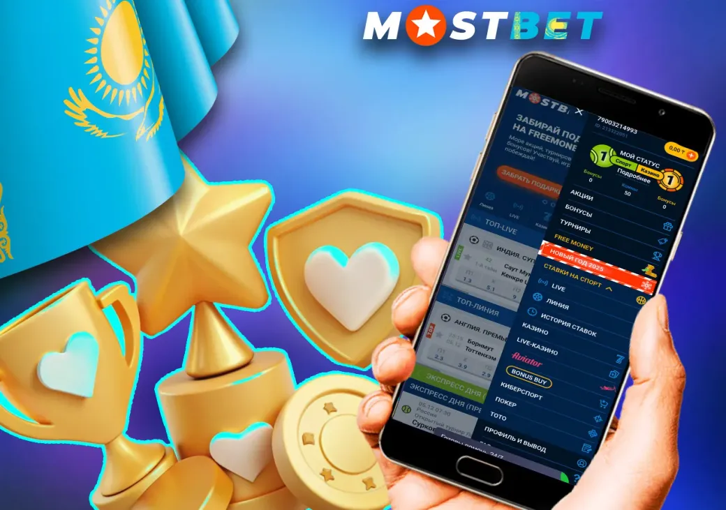 Mostbet section